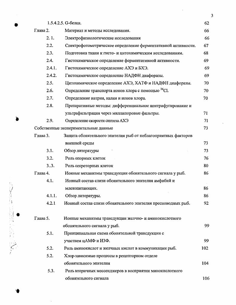 1.2.2. Хе.морецспция кишечнополостных. 