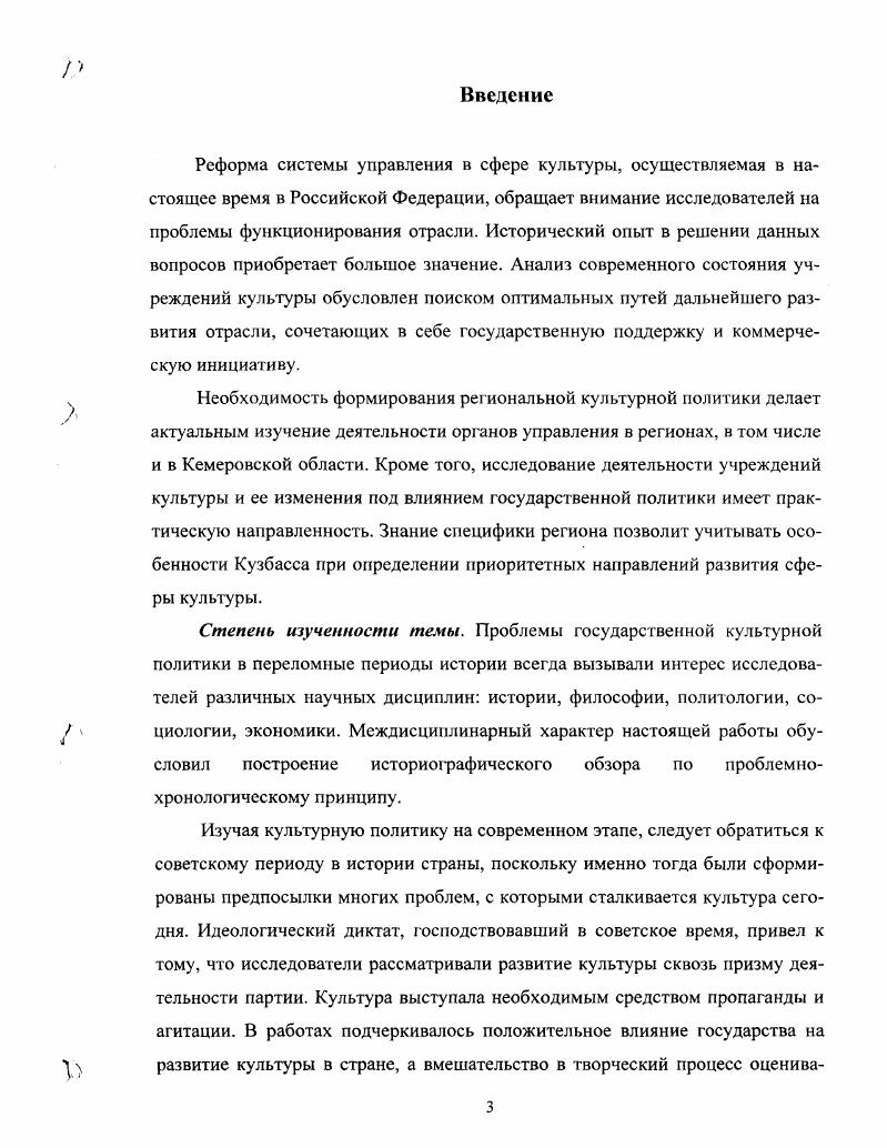 1.1. Теоретические основы управления культурой.