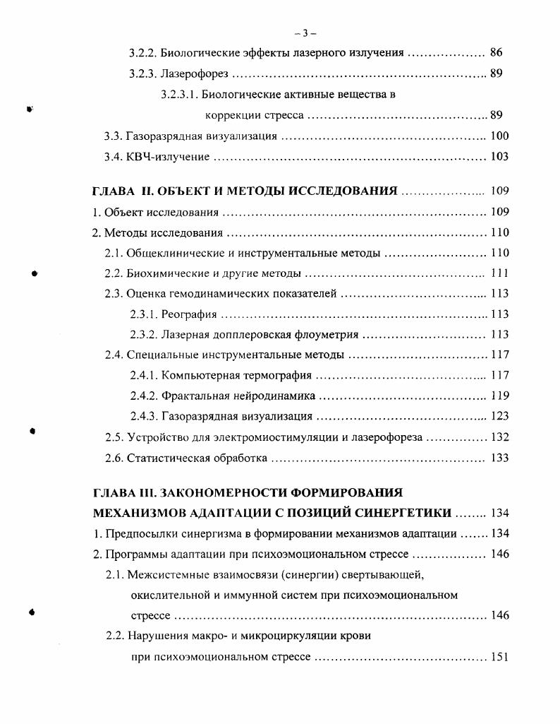 1.4. Энтропия. Свободная энергия и биологические реакции