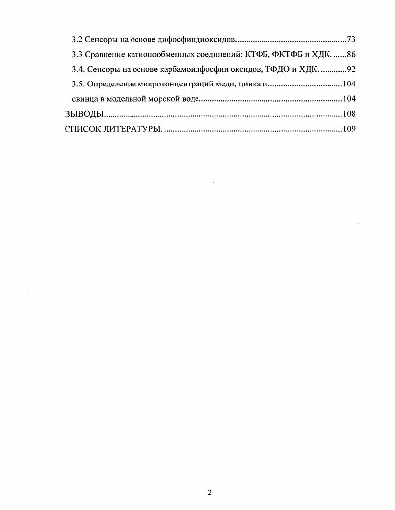 1.2 Теория функционирования пленочных ИСЭ