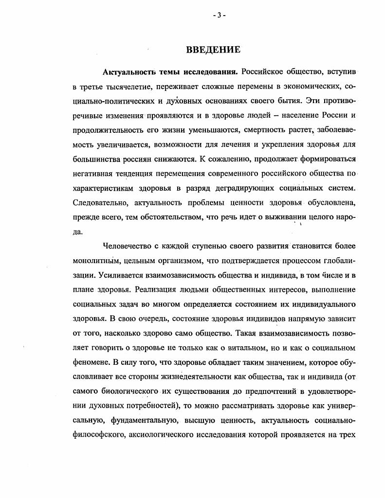 Ценности реферат. Общественная ценность личности во многом определяется тем. Общественная ценность личности во многом определяется тем эссе.