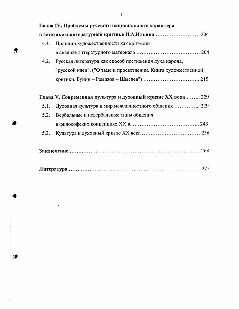 1.2. Эмиграция как часть культурной традиции России.