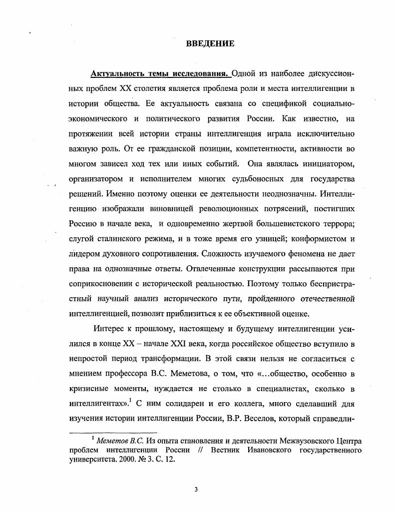  3. Источники и их характеристика. 2