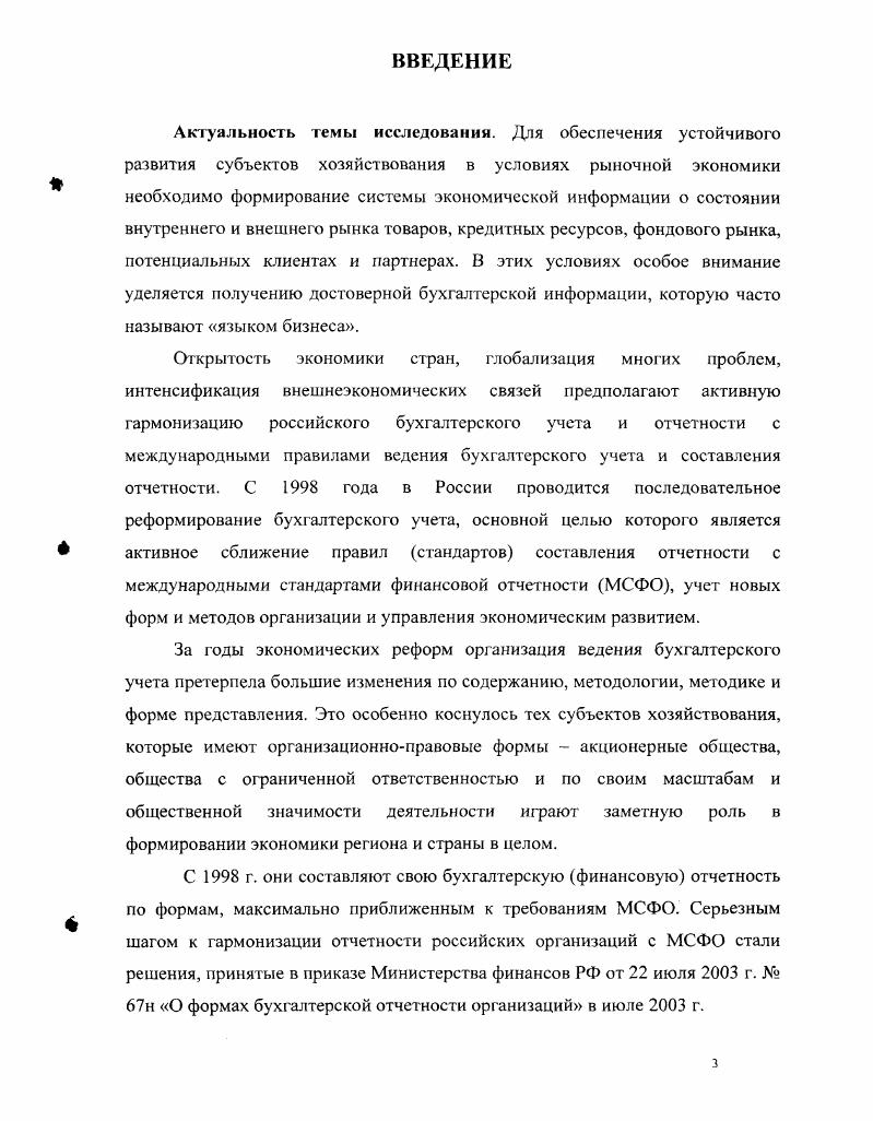  Роль КОРПОРАТИВНОЙ ПУБЛИЧНОЙ ОТЧЕТНОСТИ	
