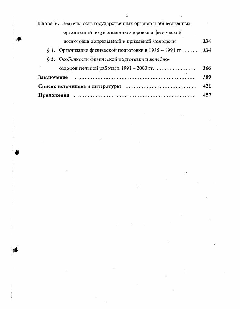  1. Характер современных войн и проблемы комплектования