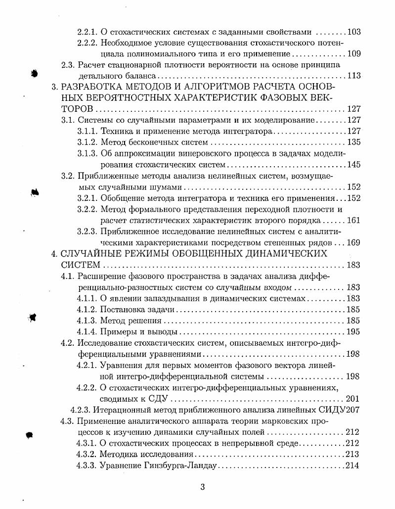И НЕКОТОРЫЕ ПРИНЦИПЫ ПРИМЕНЕНИЯ САВ