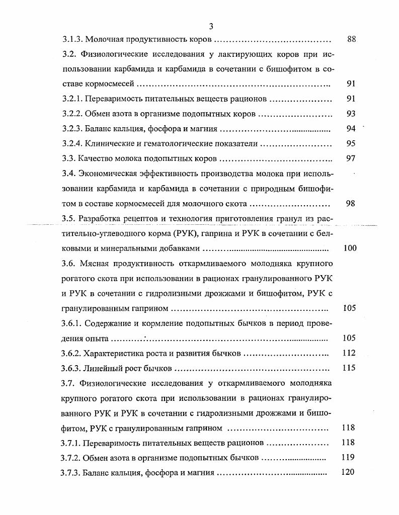 Зотов, М. А.Т. Зотов, А. Ионас, Н. В. Курилов, А. П. Кроткова и др. Н.И. Жеребцов, А. И. Солнцев, В. Ф. Вракин, . Для микрофлоры рубца требуются минеральные элементы. В, кобальт для синтеза витамина В В. И. Георгиевский и др. Скоробогатых, . А.М. Венедиктов, Ионас, . Карбамид вводят в состав гранул. Скоробогатых, . В.М. Куликов, Р. И. Малахова, Н. Чамурлиев, . Скоробогатых, . Л.Г. Боярский, В. И.К. Слесарей и др. Латвиетис, , Ю. Печюлис, Л. К. Эрнст, В. Зельнер, Смека лов, Л. Эрнст, З. М. Науменко, Р. И. Томчук, С. И. Ладинская, Р. Т.Н. Томчук, . Эрнст и др. Содержание сахара в мелассе достигает . Е.Е. По данным Л. К. Эрнста и др. С.И. Ладинской и др. В.И. Т. Бе зенко, И. Духин, В. Молодцов, . Л.К. Эрнст, . И. Драгунов, , Л. К. Эрнст и др. В.Р. Зельнер, Смекалов, Л. И. Гладков, . США. В г. I, , . Т.Л. Л.Н. Пан, . М.А. С.В. Мартынов, Г. В. Проваторов, . Л.К. Эрнст, . Л.К. С г. И.И. Королькова, В. А. Быкова, В. В.Л. Быков, В. В. Головин и др. В.Л. Быков, П. Д. Евдокимов, В. П. Леванова, . В.А. Быков, П. Д. Евдокимов, Г. А. Степанова, . Клиникофизиологическое состояние животных не ухудшается. В.В. Богомолов, Э. В. Вилль и др. Николаевской области. Эффективность составила 6 руб. П.Д. Евдокимов, . П.Д. Евдокимов, Г. А. Степанов, В. И. Соколов, И. С. Лудинова, П. Рычков, . И.С. Попов , , , С. М. Кабозов и др. М.Ф. Томмэ , , , , Л. И. Девяткин , И. Шманенков , А. Емельянов и др. И.О. Попов, А. П. Дмитроченко, В. С . Я. Зафрен , М. И. Струк и др. В. А. Покровский, . В связи с этим огромный интерес вызвали сообщения Д. Полоза и др. Б.А. Саакова, Ю. Д. Рыжкова , И. Ф. Ткачева и др. Ю.Г. Новодержкиной и др. С.В. Мельникова и др. А.И. Девяткина, Г. В. Шмакова , В. М. Кочетова , Белкиной и др. Н.И. Денисова, П. Е. Ладана, И. Ф. Ткачева и др. Н.В. Мешкова, Ф. М. Асфагана , Н. В. Мешкова, В. К. Скирко, Ф. Ю.Д. Рыжкова и др. В.Г. Баблицкой, А. Е.К. Алимовой , К. А. Калунянц и др. Архипова и др. И.Ф. Ткачев, Г. В.И. Звягинцев, Г. А. Тараненко, А. Е.Г. Ягодкина и др. Алиев, Н. Клейменов, Р. Т. Айрапетова, . В.А. Латышев, Е. Г. Ягодкина, В. Е.Г. Ягодкина, В. Е. Кальницкая и др. С.П. Овчинников, В. М. Яганшин, М. М. Клинская, И. Кузина, А. М. Овечкин, Е. Ф. Рогов, . X. , М. БВК на организм животных не выявлено Алиев и др. Е.Л. Надельян и др. Н.Е. Радкевич и др. В.Н. Приступа, П. Белик, Ольшанский, . БВК, составила кг. Н парафинах нефти. Л.Н. А.П. Чикова, В. В.А. Поляков, . Добавка 0,3 кг эприна в рацион, 1 корм. С.В. Мартынов, Г. Работами ряда исследователей И. М. Березшок, В. Д. Столюк и др. В.М. Кочетов, Н. И. Денисов, С. Г.А. Ефанов, П. Ф. Калиниченко, . I. , I. В.И. М.А. Козлов, М. Е. Бекер, М. Наумова, И. В.А. Алексеев, И. А. Тсрсков и др. П.В. Ушако, К. В. Алексеев и др. Слабо растворяется в воде. МДж обменной энергии. А.Г. Лапушков, . А.Н. Баранникова, в прежних ценах. А.Г. В рацион вводили кормовых дрожжей по белку. С.В. Мартынов, Ф. Р.Н. Оды нец, И. Тменов, Г. Т. Клиценко, . Т.П. Беле хов, А. Г.Т. Клиценко, Л. И. Зинченко, И. Е. Погоре лова, . П.П. Валуйский, А. В.И. Георгиевский, Б. Н. Анненков, В. Т. Самохин, . Я.М. Берзинь, Г. А.П. Дмитроченко, Г. Т. Клиценко, Я. Лабуда, П. В.И. Георгиевский, Б. Н. Анненков, В. Т. Самохин, Л. И. Зинченко, И. Погорелова, . Н.И. Захарьев, Т. М. Соловьева, П. П. Валуй ский, Г. Клиценко, . Б.С. Орлинский, В. И. Георгиевский, Б. Н. Анненков, В. Т. Самохин, А. Малахов, С. И. Вишняков, . Минеральные вещества животные получают с кормом и частично с водой. Одной из таких добавок, как показали исследования, является природный бишофит. Саратовская, Астраханская области и Калмыкия. Боннского университета К. Би шофа, жившего в прошлом веке. Основу природного бишофита, по данным ИОНХ АН, составляет, масс. Бишофит добывается методом подземного растворения водой. Ресурсы природного бишофита оцениваются в миллиардах тонн. По данным Н. П. Гребенникова, В. В 0 мл рассола бишофита содержится г магния. Основным веществом, входящим в состав бишофита, является магний. В.И. Георгиевский, Б. Н. Анненков, В. Т. Самохин, . По данным А. 