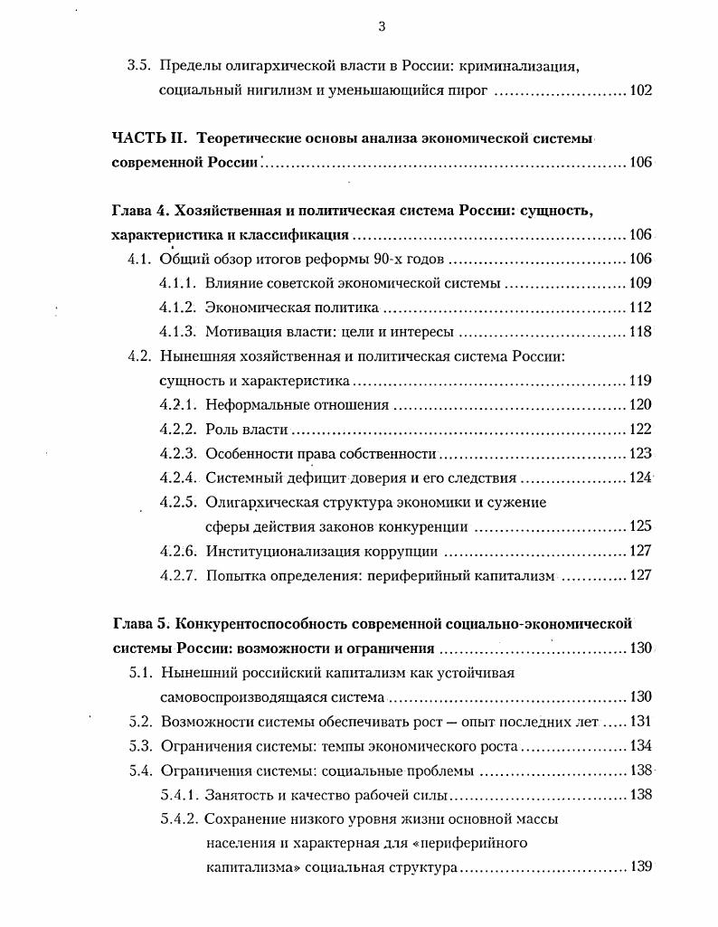 Передача полномочий и вновь о ФСЗС	