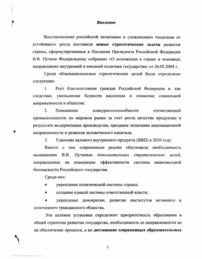 1.1. Ресурсный подход в сфере образования