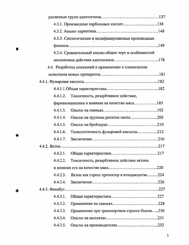 2.2. Адаптация резистентность стресс