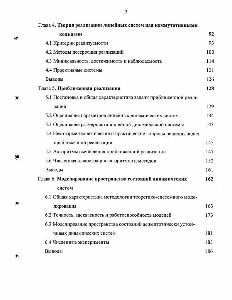 1.1 Описание систем на теоретикомножественном уровне