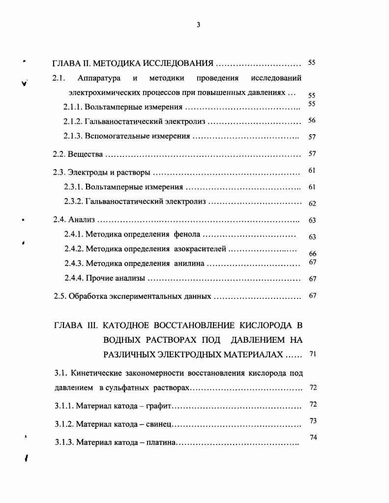 1.1.1. Источники загрязнения вод фенолом и его экотоксикологическая характеристика.