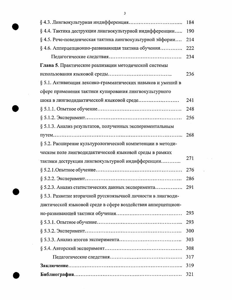 1.1. Теоретические основы исследования