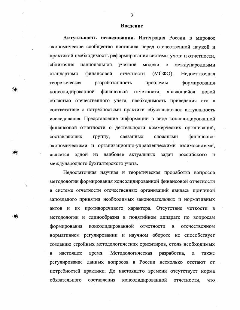ОТЧЕТНОСТИ ОРГАНИЗАЦИЙ В РОССИИ И ЗА РУБЕЖОМ 