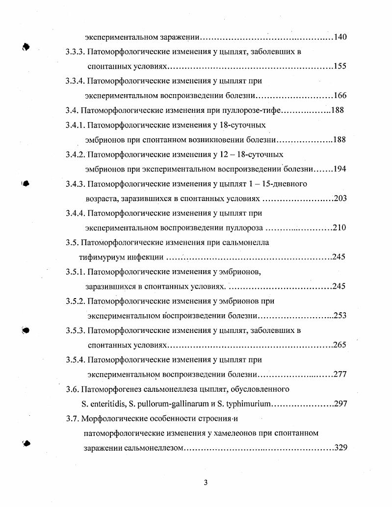 1.2. Эпизоотология и эпидемиология.