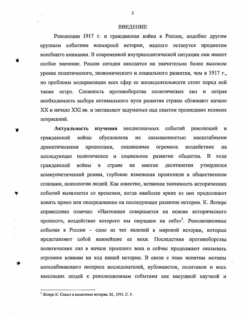 3. Обострение политической обстановки в июлеоктябре г