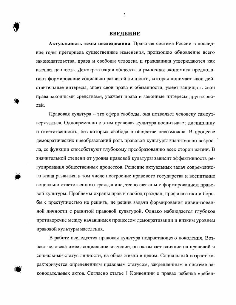 1.1.Сущность и функции правовой культуры