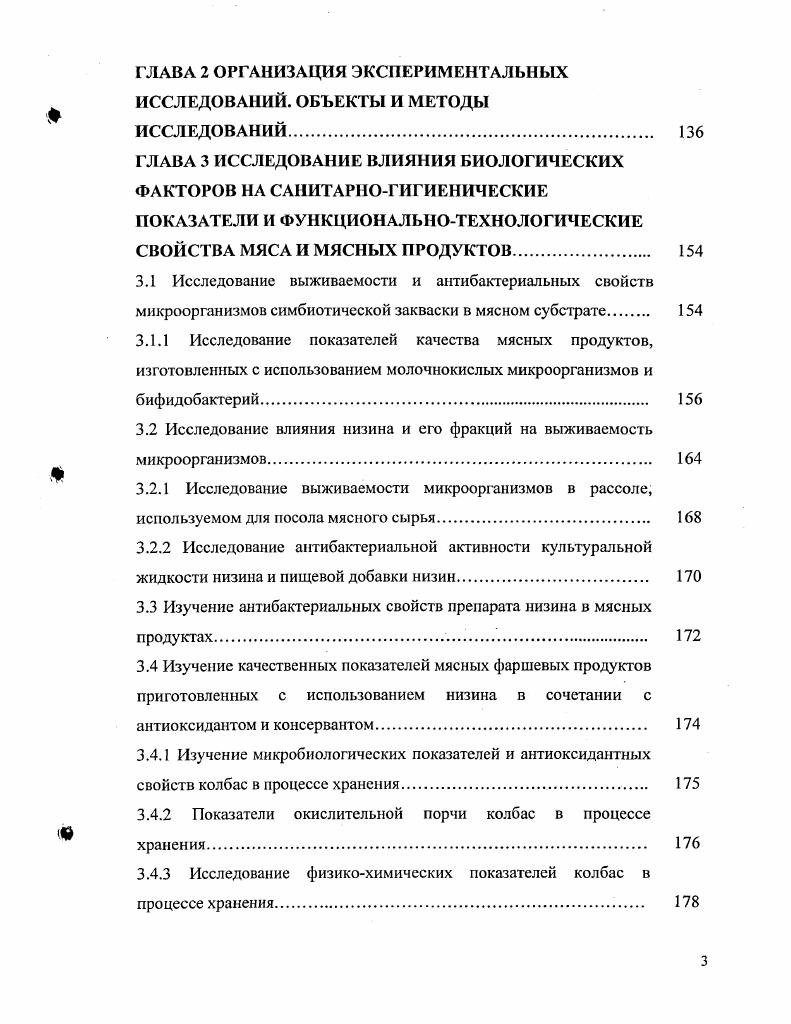 Вовлечение гемового белка как катализатора в липидное окисление описано в работах 5, 1, 2, 9, 9,9. Измерение образующихся окисленных гемовых белков применялось как метод оценки защитного действия антиоксидантов при окислительном стрессе 8,4. Исследование влияния СОД, каталазы, церулоплазмина на окисление оксимиоглобииа и липидов показало, что внесение супероксидцисмутазы в модельные системы снижает окисление оксимиоглобииа на , не воздействуя на липидное окисление 0. Добавление каталазы снижало окисление оксимиоглобииа на , но не действовало на липидное окисление. Увеличение концентрации церулоплазмина ингибировало окисление липидов, но повышало окисление оксимиоглобииа. Кональбумин мМ, специфический хслатор железа, ингибировал окисление липидов почти на . Добавление катехина 0 мМ снижало окисление оксимиоглобииа на . Авторы 0 пришли к выводу, что стабильность оксимиоглобииа в модельных системах изменяется под действием двух видов соединений активными формами кислорода и феррилом, образуемыми в процессе автоокисления миоглобина, окисления ионов железа и аскорбиновой кислоты липидными радикалами, такими как и гидропсроксидами, образуемыми в процессе окисления липидов. Максимально ингибирование может быть достигнуто только введением в систему ингибиторов обоих видов их соединений. Авторы также считают, что на автоокисленис оксимиоглобииа влияют различные ионы и вещества, такие как СГ, , и другие условия, при которых снижается связь кислорода с гемом. При этом 2 окисляется до 3 с образованием супероксила и пероксида водорода путем дисмутации. ЬН ЬО I ЬОН. Гсмовые комплексы способны связывать пероксинитрит натрия и катализировать его изомеризацию до нитрита натрия, в результате чего образуется сильноокисленное железо 5. Реакция между миоглобииом и пероксинитритом менее выражена в нитрозативном стрессе 3нитрозотирозина белка по сравнению с другими апомиоглобинами или цианмиоглобинами, в которых гем связан или заблокирован более сильными лигандами. Окисление липидов в гомогенатах птичьего мяса 1 мМ 0 приводило к значительному увеличению гидропероксидов и вторичных продуктов окисления липидов. Существует прямая зависимость между давлением кислорода и светоиндуцированным фотоокислением нитрозомиоглобина уже при давлении кислорода менее 0, атм 2. Стехиометрия фотоокисления МеРеЫ0 была больше, чем , установленная при авгоокислении. Это свидетельствует о том, что различные механизмы этой реакции большей частью осуществляются свободными радикалами. Реакция нитрозомиоглобина с кислородом может вызвать образование мощного окислителя пероксинитрита, который способен модифицировать белки и является транзитным продуктом в прямой и обратной реакции между оксимиоглобииом и нитроксилом 7. Каталаза гемсодержащий фермент, инактивирует пероксид водорода, превращая его в воду и кислород. Пероксид водорода под действием металлов с образованием гидроксильного радикала окисляет большинство биомолекул с ограниченной скоростью. В мышечной ткани имеется селенсодержащий фермент глутатионпероксидаза, который катализирует снижение пероксида водорода и липидных пероксидов, используя восстановление глутатиона. Ферментная активность СОД, каталазы, глугатионпероксидазы в скелетных мышцах варьирует у различных животных одного вида i , , , . Ферменты, присутствующие в мясе, инактивируются при температуре С в процессе изготовления говядины и свинины. Инактивация ферментов коррелируете развитием окисления. Замораживание и охлаждение влияют на каталазную активность скелетных мышц различных видов животных. Активность эндогенной каталазы была стабильна в процессе охлаждения и замораживания в течение шести дней хранения при температуре 4С. Каталаза в говядине и мясе цыплят стабильна в течение двух месяцев хранения при температуре минус С 1. Ингибитор каталазы 3амино1,2,4триазол 2,5, добавленный к измельченной говядине, повышает степень липидного окисления в течение четыпех дней хранения в большей степени на и соответственно на второй и четвертый день, чем в контроле. Особенности пероксидного окисления лииидов в мембранах живых клеток заключаются в следующем. 