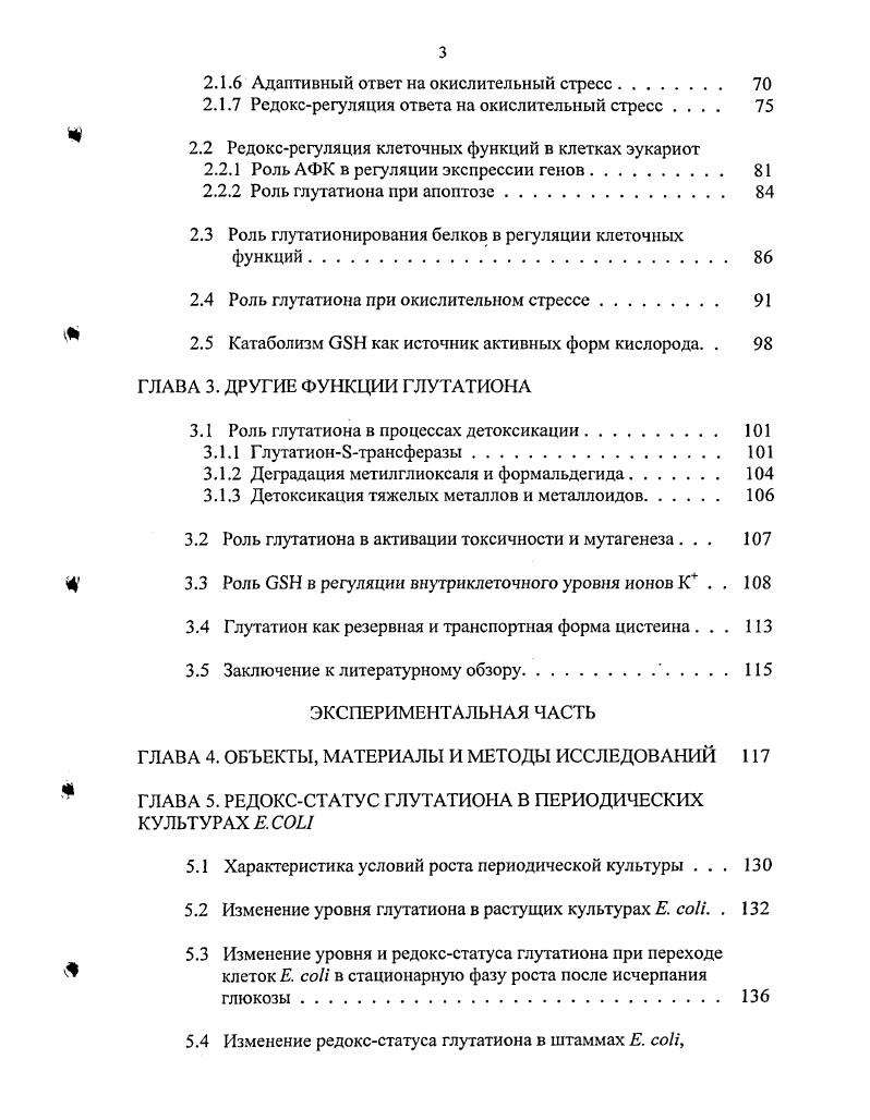 1.1 Распространение среди живых организмов. 