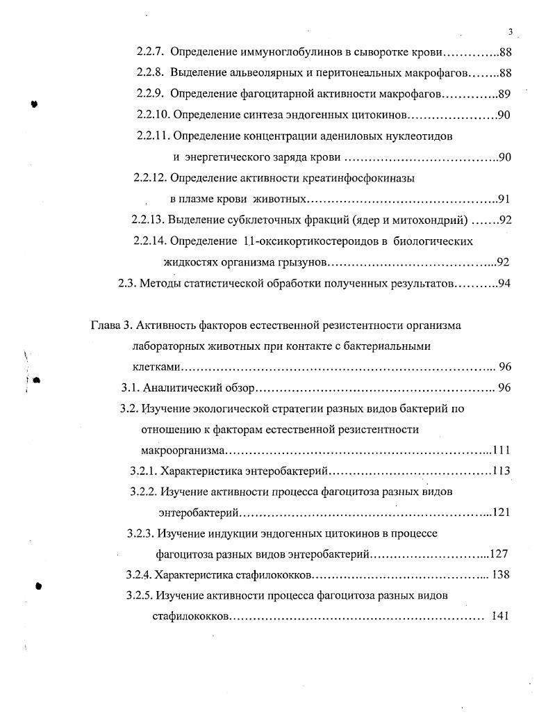 1.1. Современные представления об адаптации и ее механизмах 
