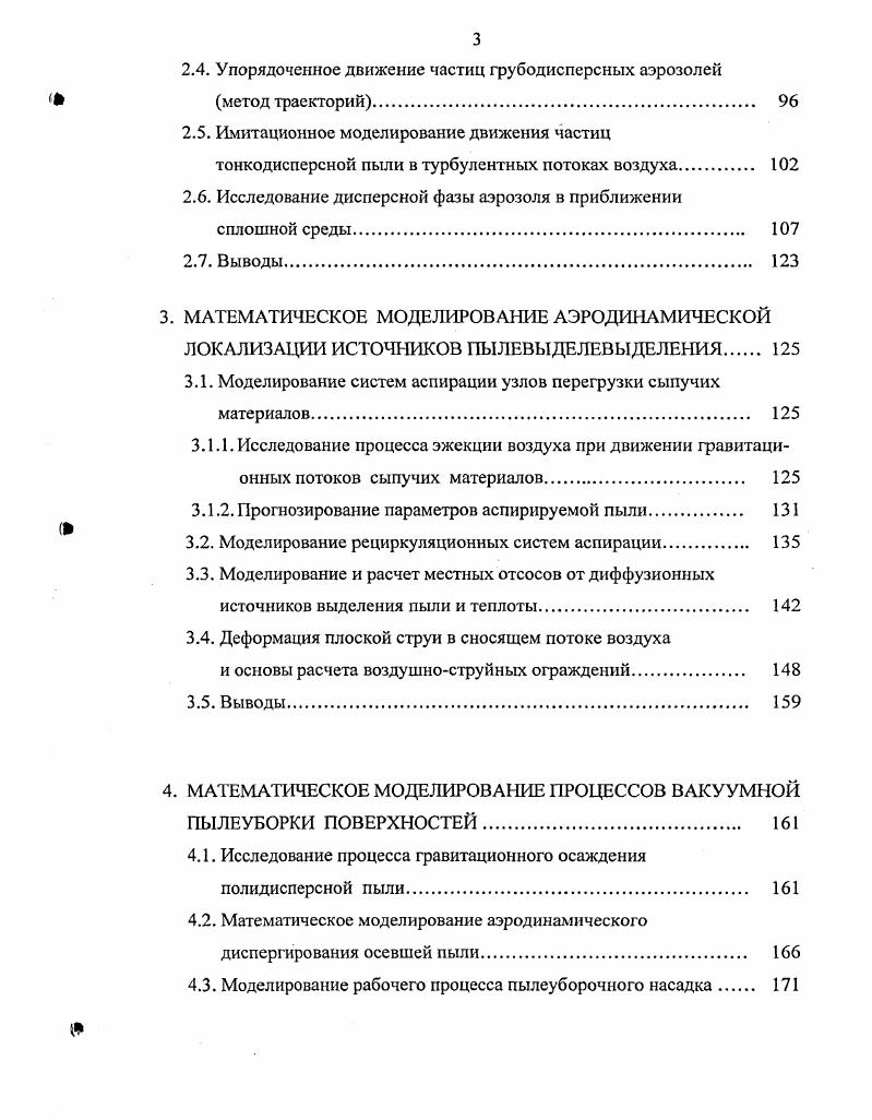 1.4. Задачи исследования и методологические основы работы 