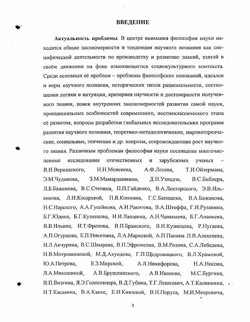 исследовательские программы развития научного познания