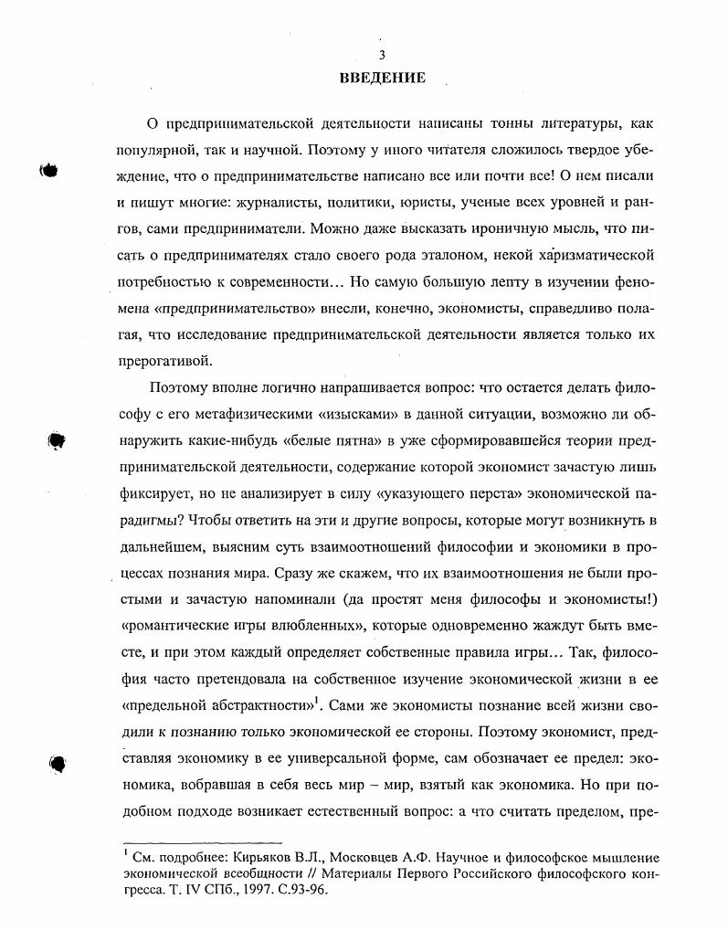  тельности. Философскоисторический анализ 