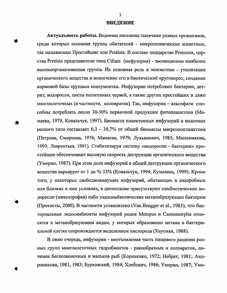 1.2. Саратовское водохранилище и водоемы Самарской Луки 