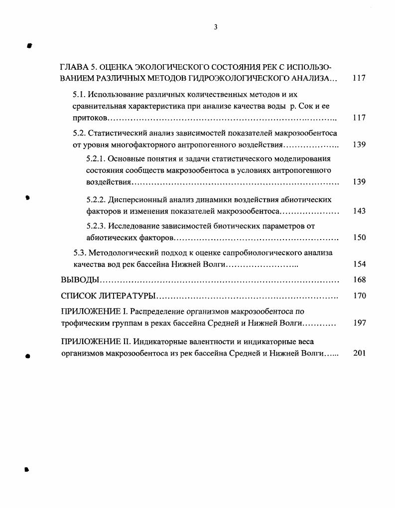 1.1. Физикогеографическая характеристика района исследований 