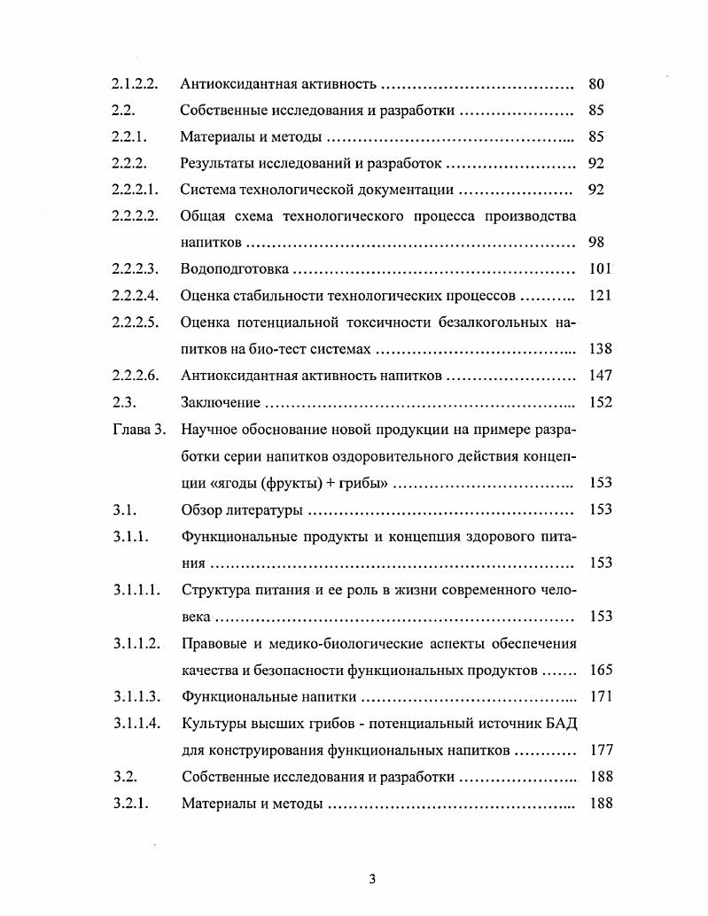 его продукции, деятельности, места на рынке и политики в области качества. 