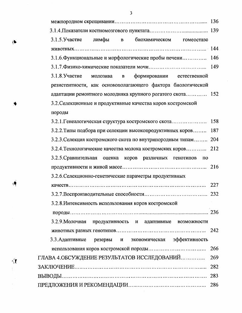 1.1.1 .Связь развития млекопитающих и адаптации. 