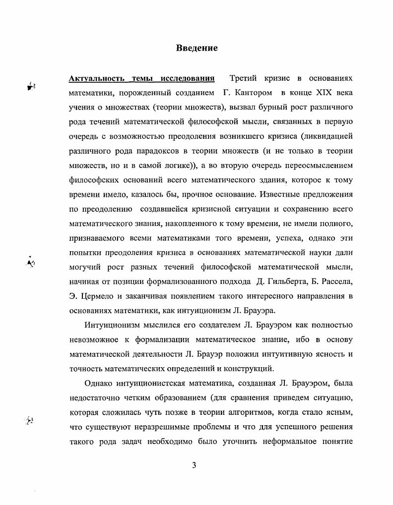 логикой метаматематика и философские аспекты 