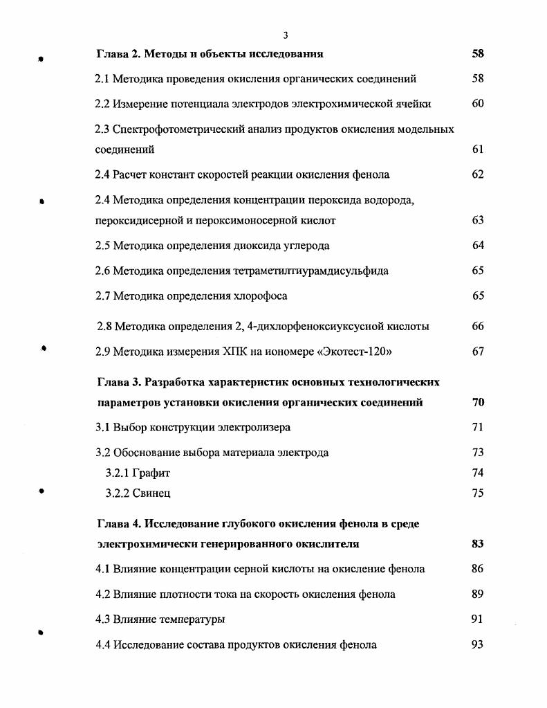 1.1.2 Подземное размещение и захоронение отходов в морс 