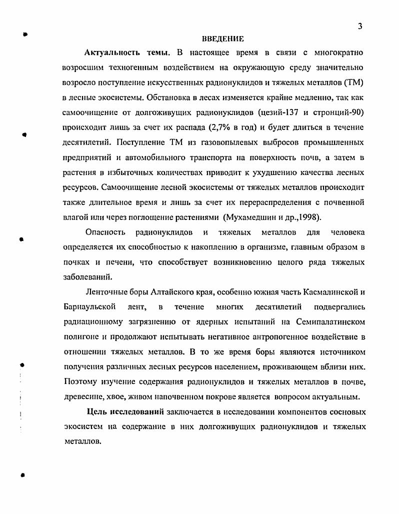 ГЛАВА 2. ОБЪЕКТЫ И МЕТОДЫ ИССЛЕДОВАНИЯ. 