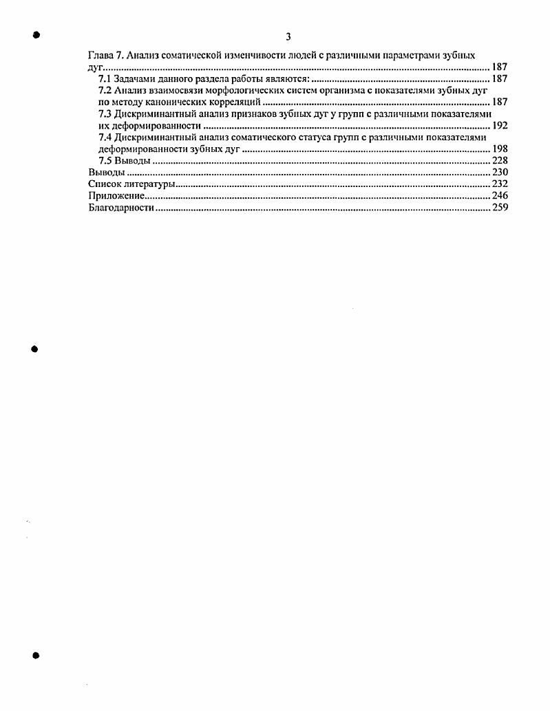1.3 Научная новизна и практическая значимость исследования.