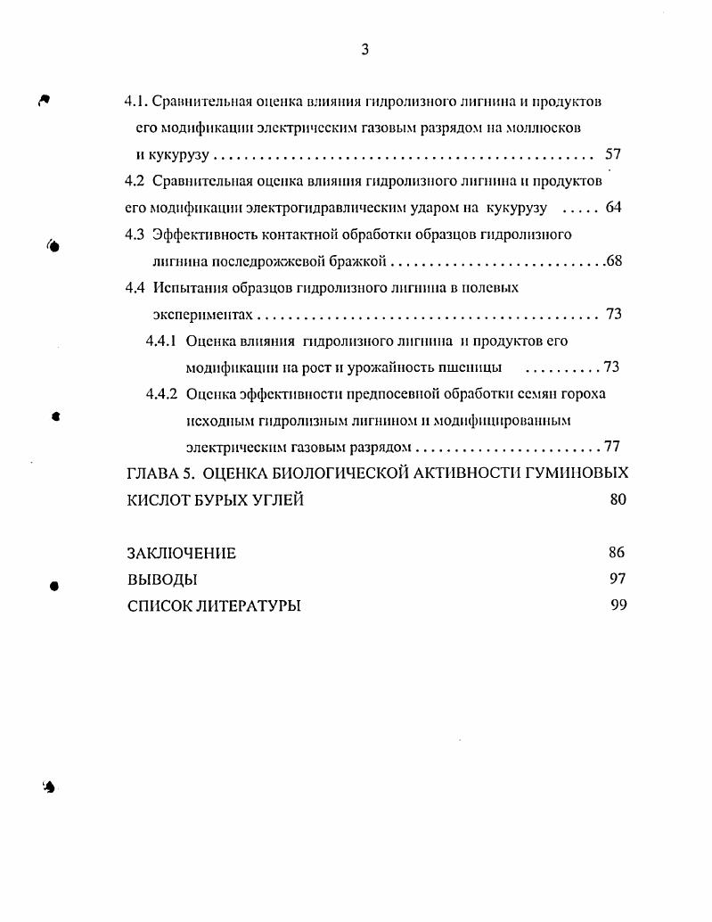 1.2 Сточные воды целлюлознобумажной промышленности, их