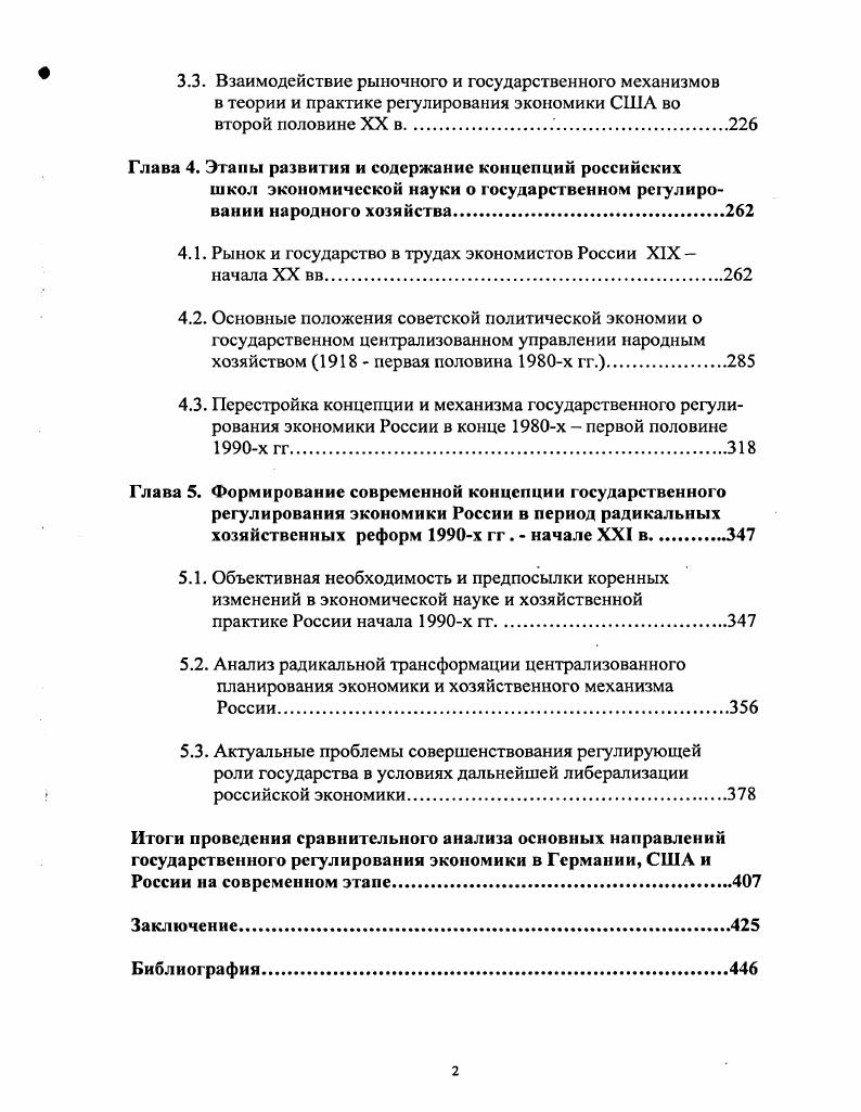 Л. Вальраса, М. Алле и др. В своей первой анонимно изданной в гг. Людовика XIV Ж. Кольбер. XVIII в. П.Буагильбер еще задолго до появления экономического человека А. С.А. Майбурд Е. Введение в историю экономической мысли. От пророков до профессоров. М. Дело, . Франсуа Кенэ . В своих трудах Ф. Франции. Цит. Жид Ш. Рист Ш. Указ. С. . Одновременно Ф. Федерации мая г. Российская газета. С. 3. 