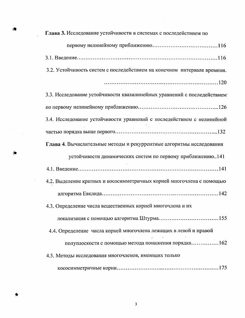 1. 3. Некоторые способы представления допустимых управлений.