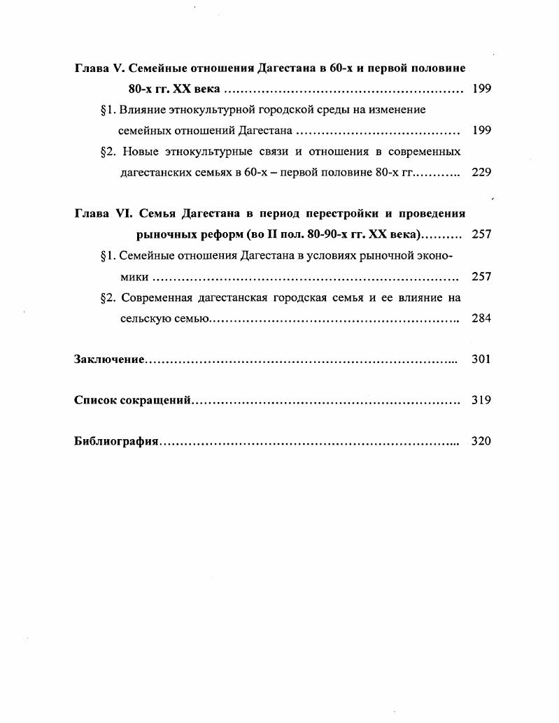 1. Методология и методика исследования. 