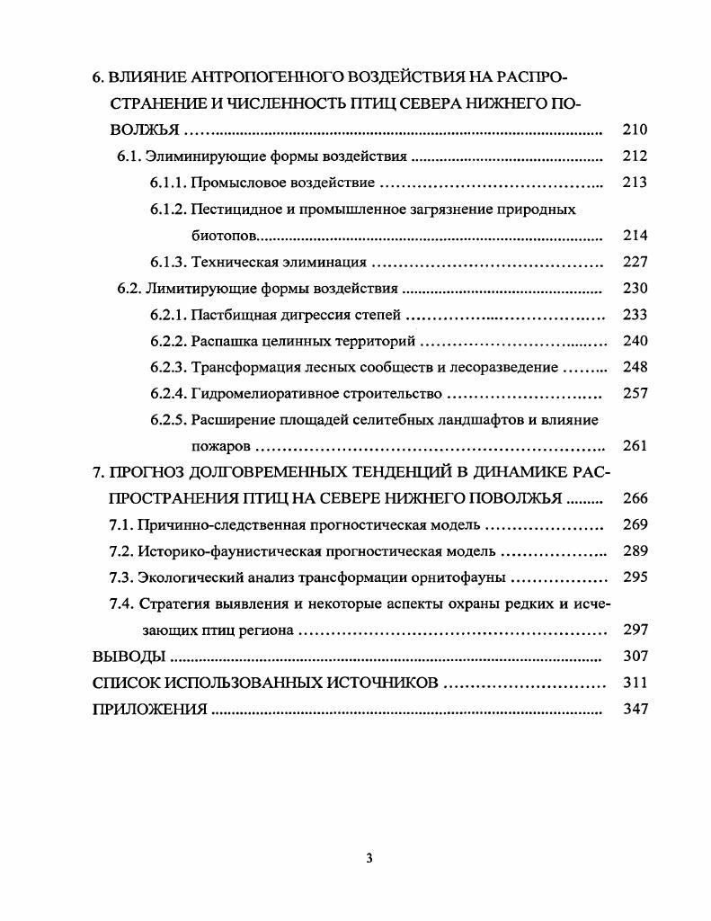 2. МАТЕРИАЛЫ И МЕТОДЫ ИССЛЕДОВАНИЯ 