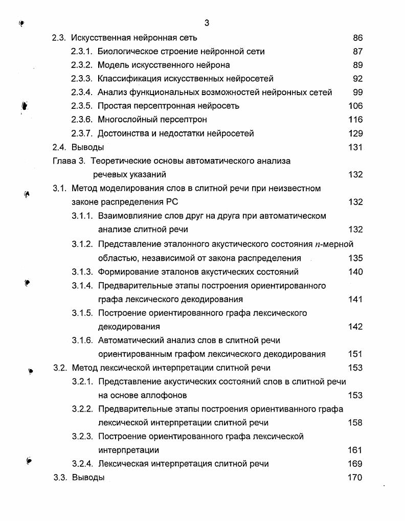 1.1. Обработка деталей на станках с ЧПУ в условиях мелкосерийного