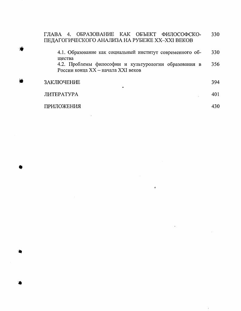 тельности конца XIX начала XX веков