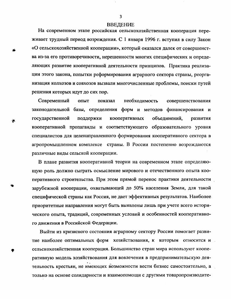 2.1 Состояние кооперации на Урале в  первой половине года