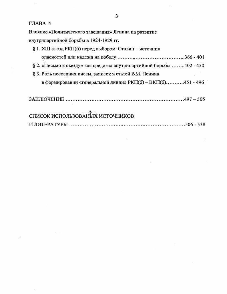 Политическое завещание ленина презентация