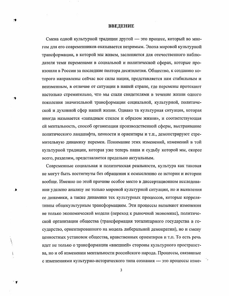 ГЛАВА И. УНИВЕРСАЛЬНЫЙ ПРОЕКТ ИСТОРИИ