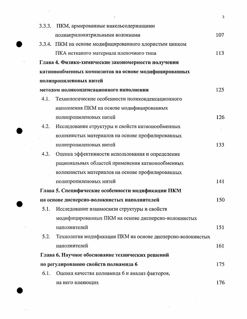 2.2. Методы и методики эксперимента