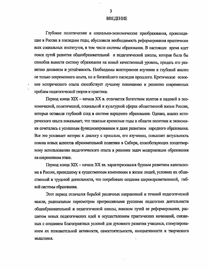 2.2. Содержание и организация учебновоспитательного процесса в начальной