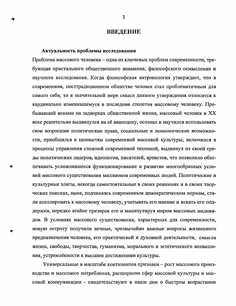 антропологического и культурфилософского анализа современного