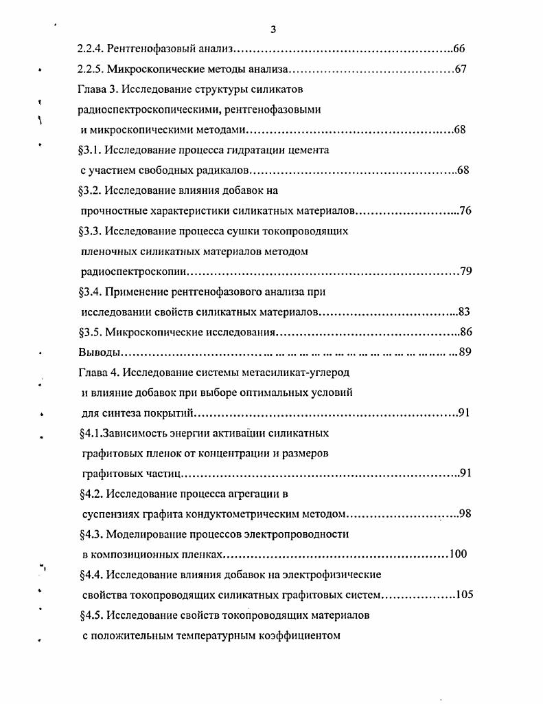 1.1. Виды электропроводящих композиционных