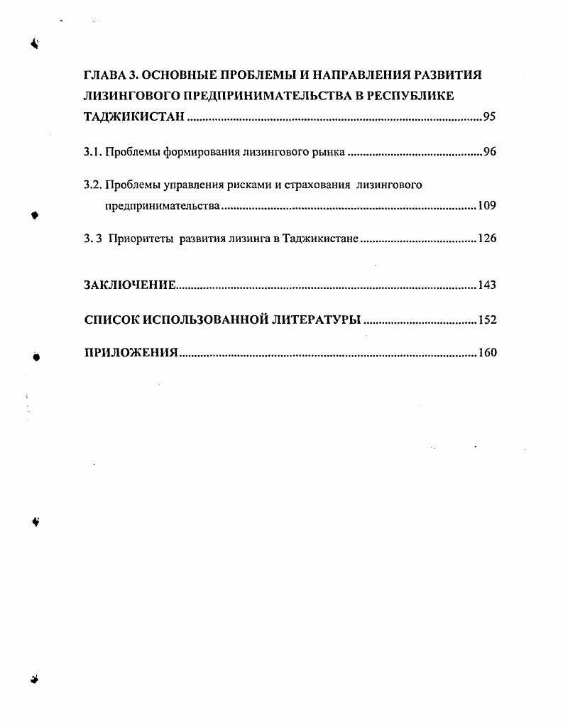 предпринимательства в Республике Таджикистан	